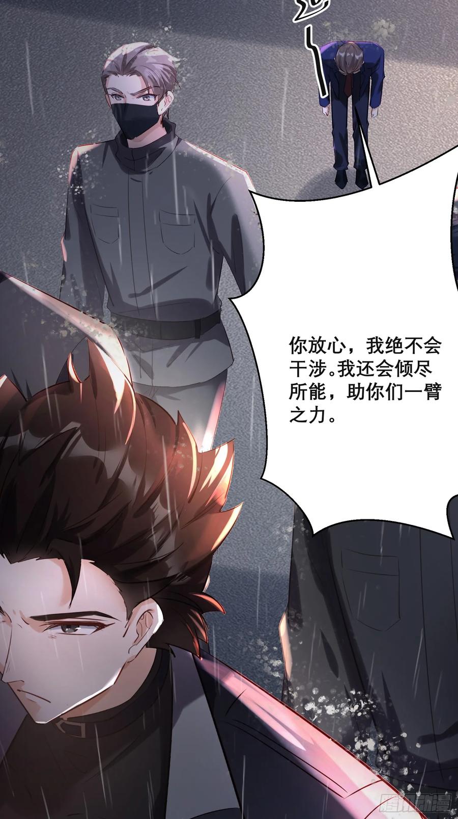 《战神龙婿》02话 主父主母骨灰被偷 第35页