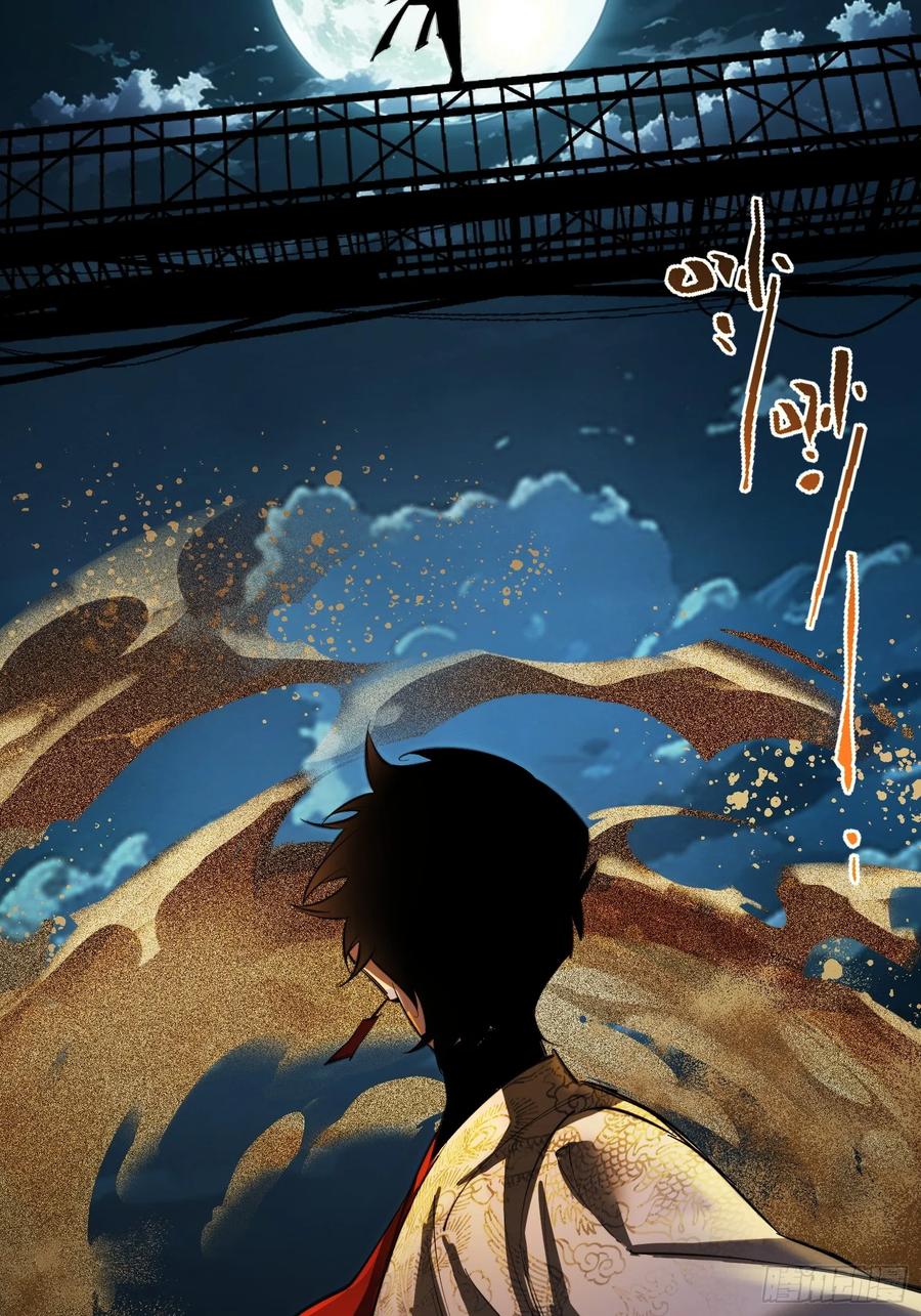 《重生在赛博修真世界的我杀上顶端》第1话 浑浊不堪的新神州 第50页