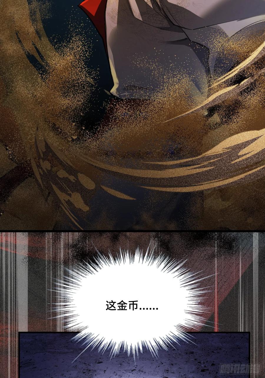 《重生在赛博修真世界的我杀上顶端》第1话 浑浊不堪的新神州 第51页