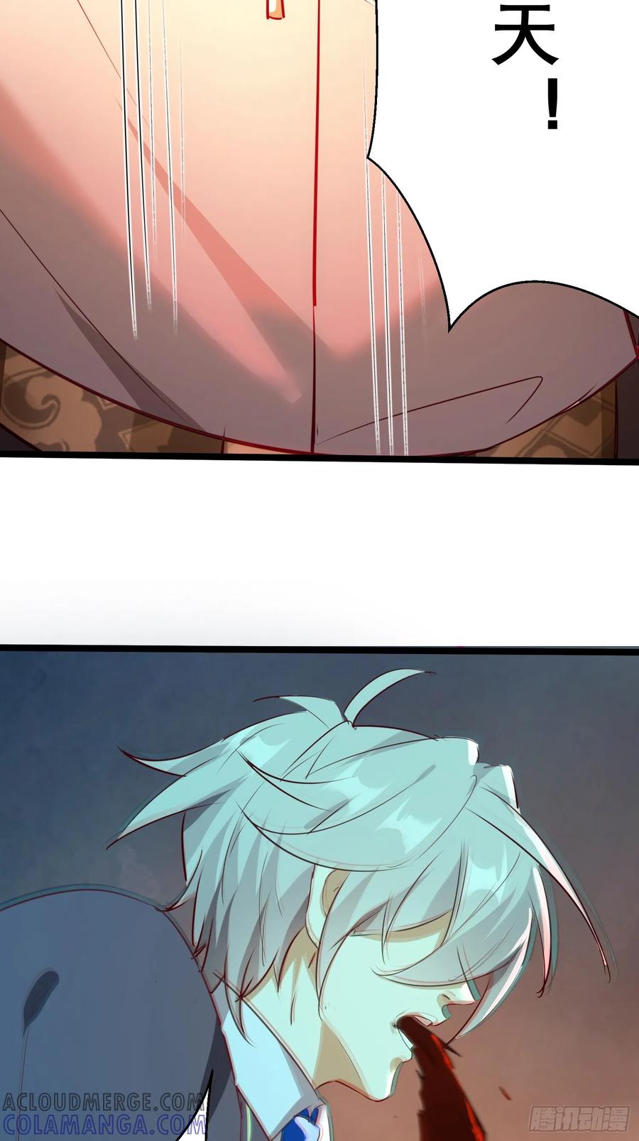 《战神龙婿》02话 主父主母骨灰被偷 第16页