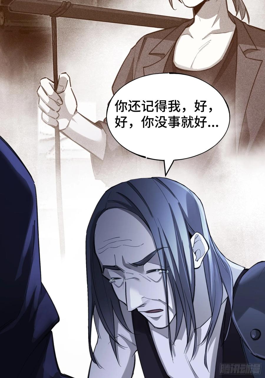 《重生在赛博修真世界的我杀上顶端》第1话 浑浊不堪的新神州 第18页