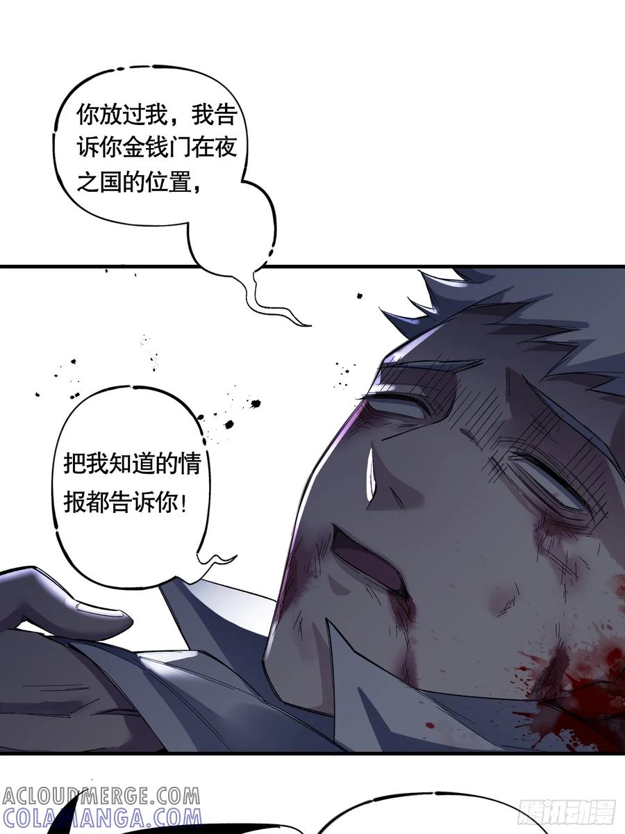 《重生在赛博修真世界的我杀上顶端》第1话 浑浊不堪的新神州 第101页