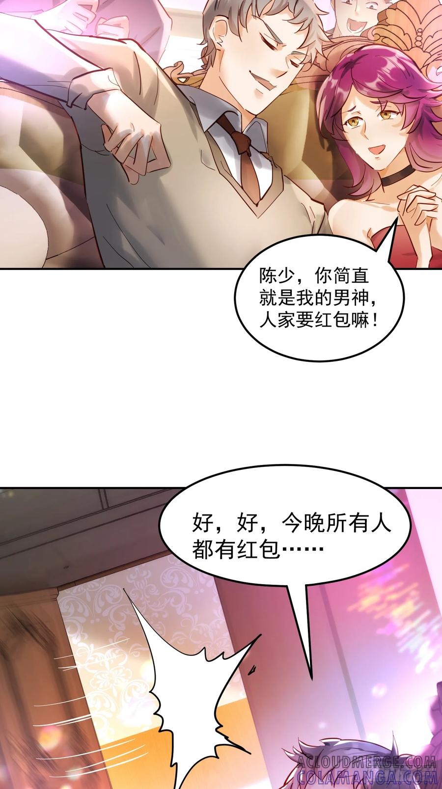《战神龙婿》02话 主父主母骨灰被偷 第43页