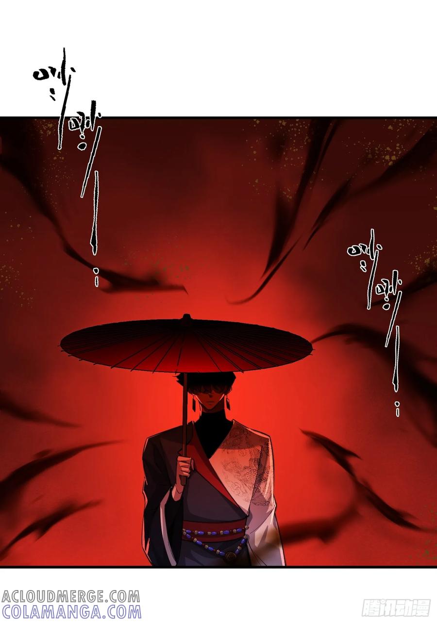 《重生在赛博修真世界的我杀上顶端》第1话 浑浊不堪的新神州 第41页