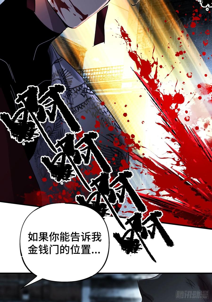 《重生在赛博修真世界的我杀上顶端》第1话 浑浊不堪的新神州 第98页