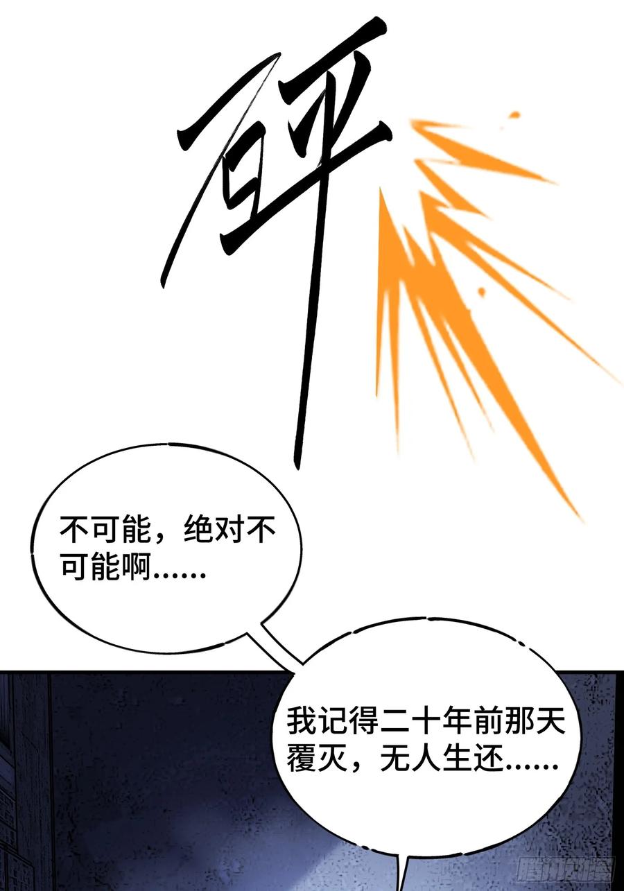 《重生在赛博修真世界的我杀上顶端》第1话 浑浊不堪的新神州 第15页