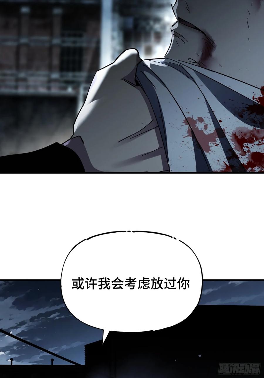 《重生在赛博修真世界的我杀上顶端》第1话 浑浊不堪的新神州 第99页