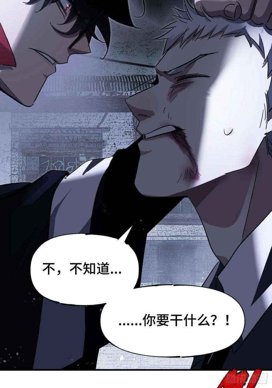 《重生在赛博修真世界的我杀上顶端》第1话 浑浊不堪的新神州 第94页