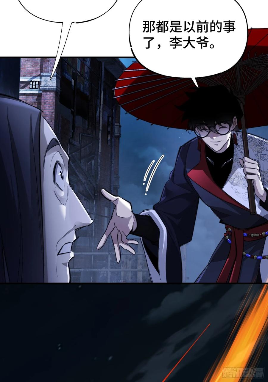 《重生在赛博修真世界的我杀上顶端》第1话 浑浊不堪的新神州 第44页