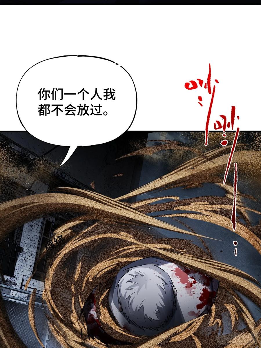 《重生在赛博修真世界的我杀上顶端》第1话 浑浊不堪的新神州 第103页