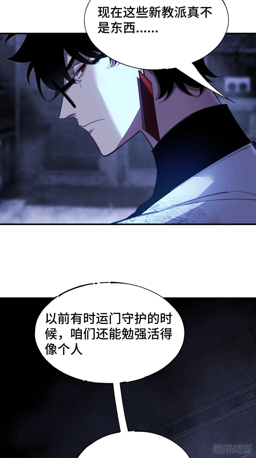 《重生在赛博修真世界的我杀上顶端》第1话 浑浊不堪的新神州 第7页