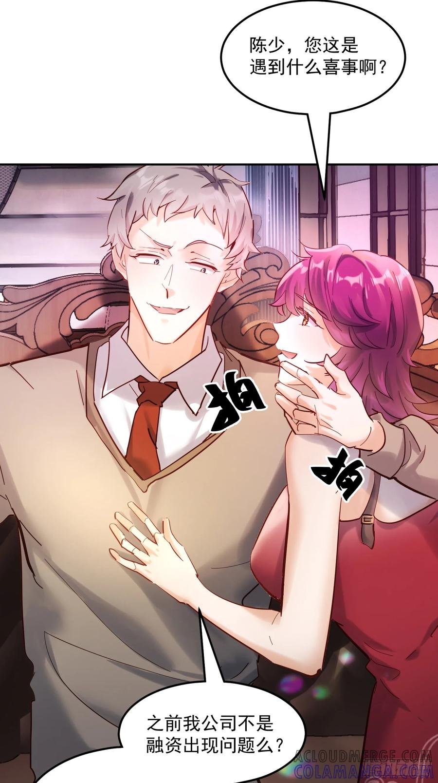 《战神龙婿》02话 主父主母骨灰被偷 第40页