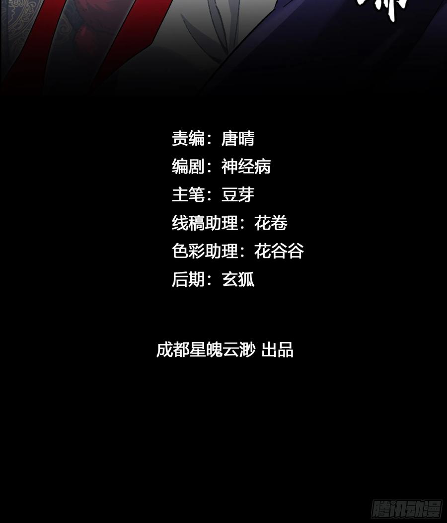 《重生在赛博修真世界的我杀上顶端》第1话 浑浊不堪的新神州 第2页