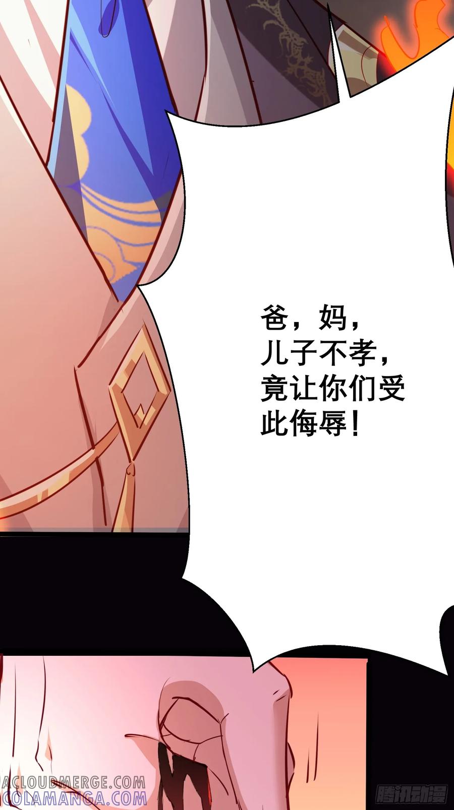 《战神龙婿》02话 主父主母骨灰被偷 第13页