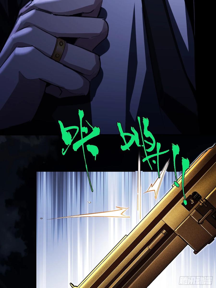 《重生在赛博修真世界的我杀上顶端》第1话 浑浊不堪的新神州 第58页