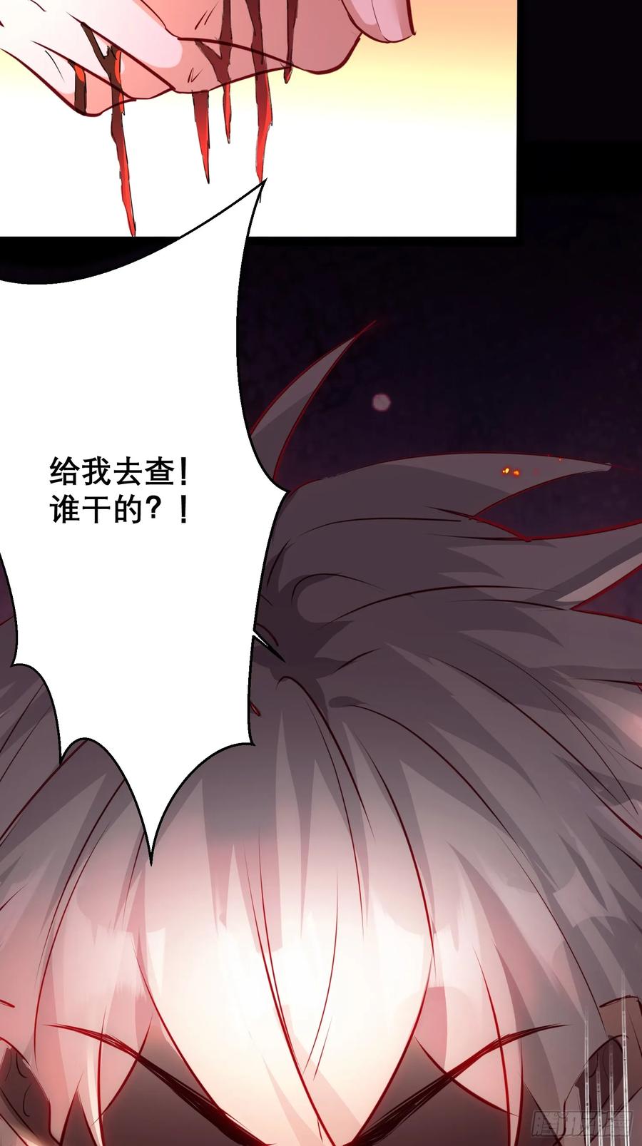 《战神龙婿》02话 主父主母骨灰被偷 第14页