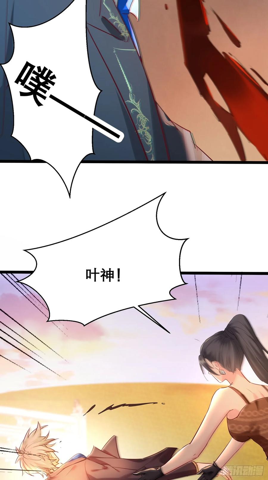《战神龙婿》02话 主父主母骨灰被偷 第17页