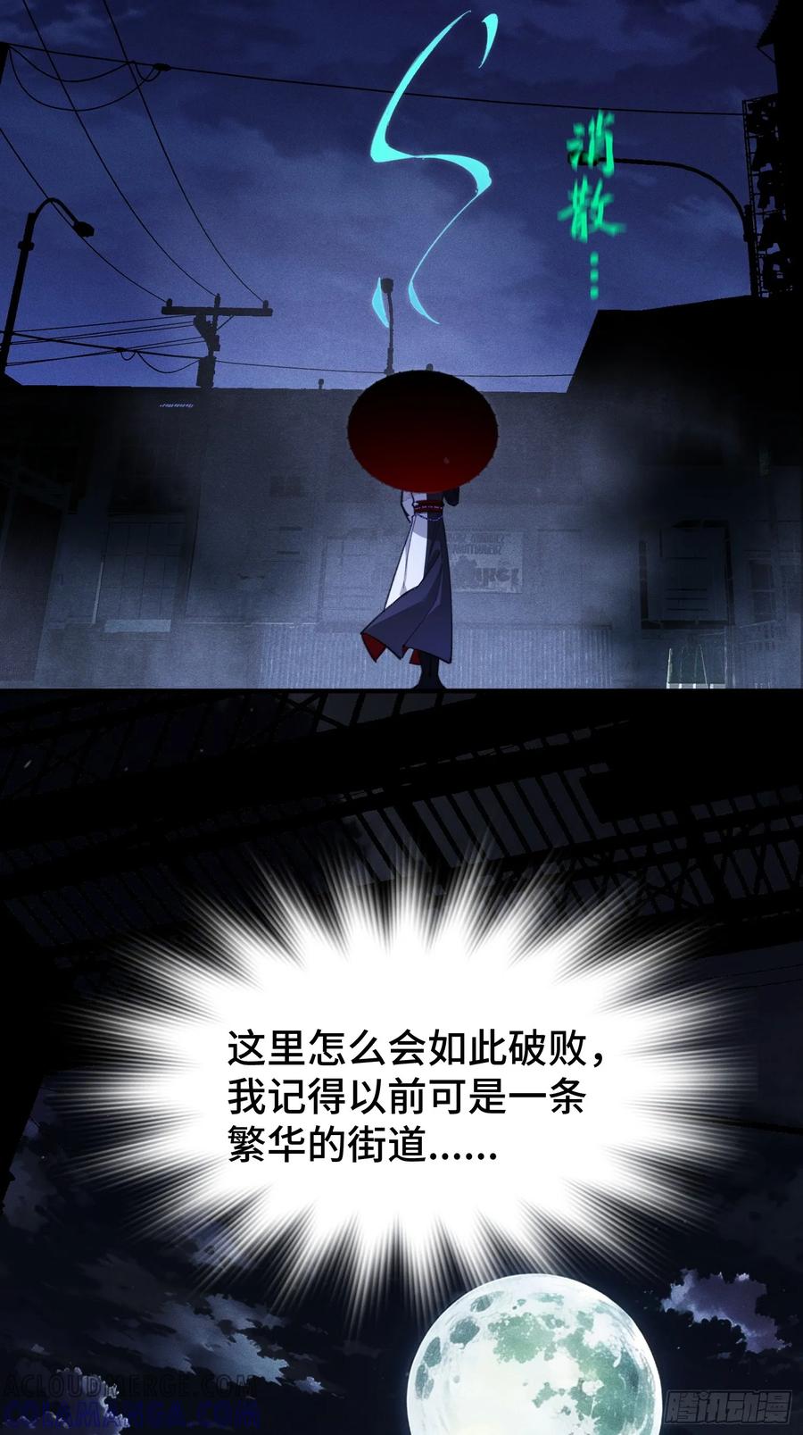 《重生在赛博修真世界的我杀上顶端》第1话 浑浊不堪的新神州 第5页