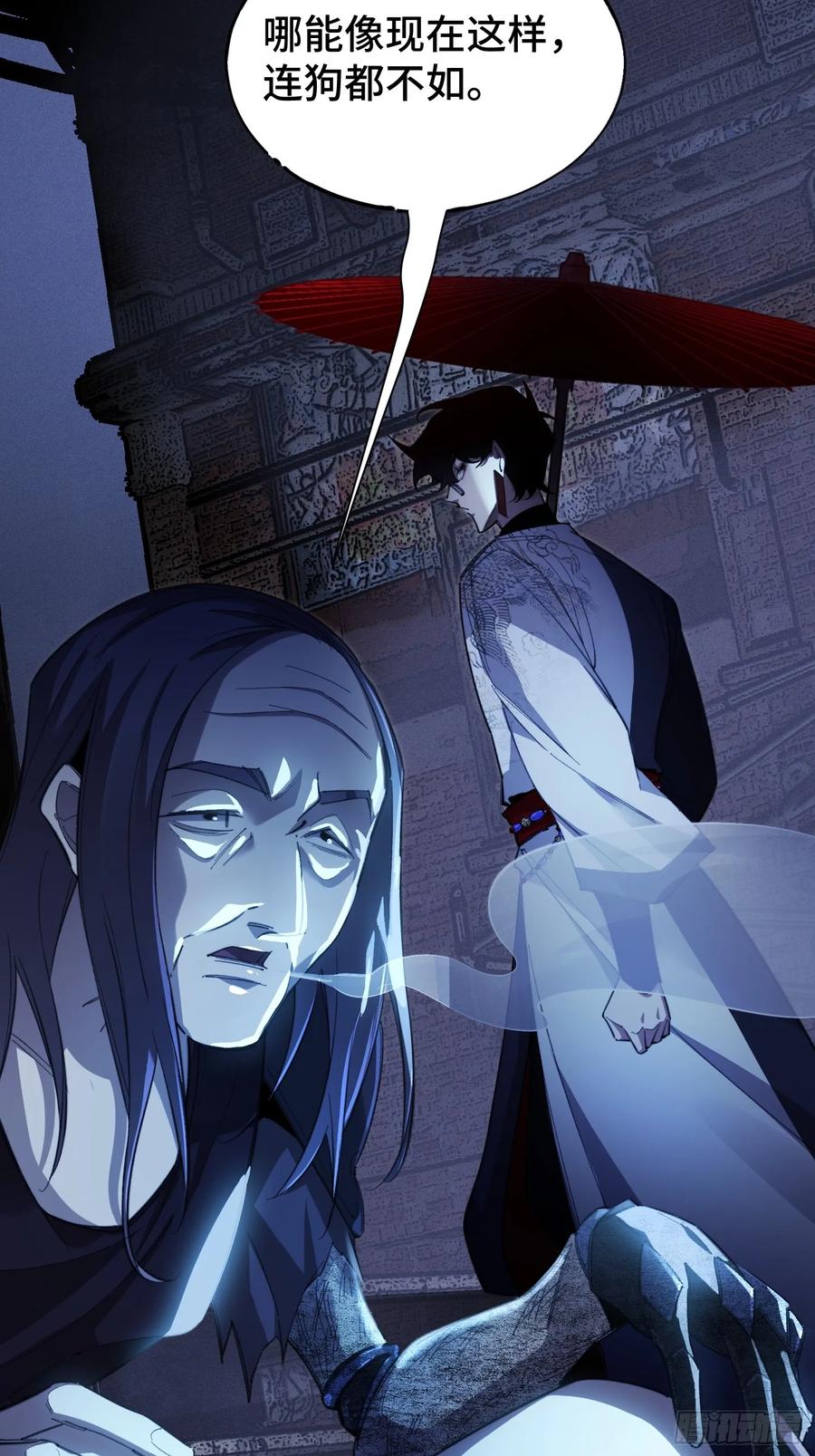 《重生在赛博修真世界的我杀上顶端》第1话 浑浊不堪的新神州 第8页