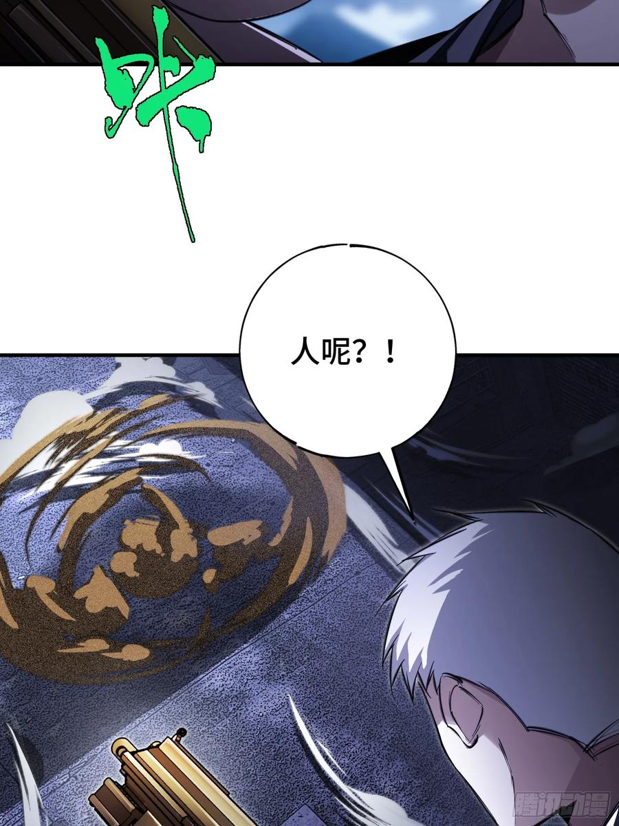 《重生在赛博修真世界的我杀上顶端》第1话 浑浊不堪的新神州 第64页