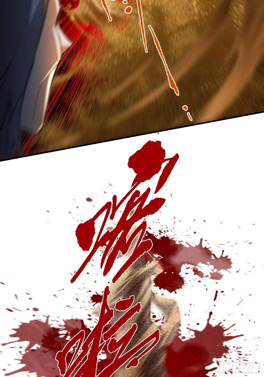 《重生在赛博修真世界的我杀上顶端》第1话 浑浊不堪的新神州 第39页