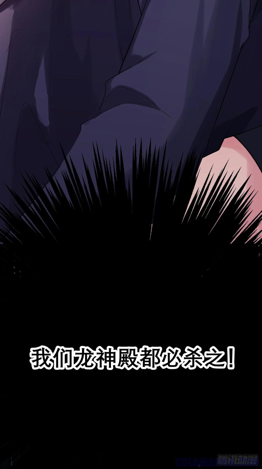 《战神龙婿》02话 主父主母骨灰被偷 第22页