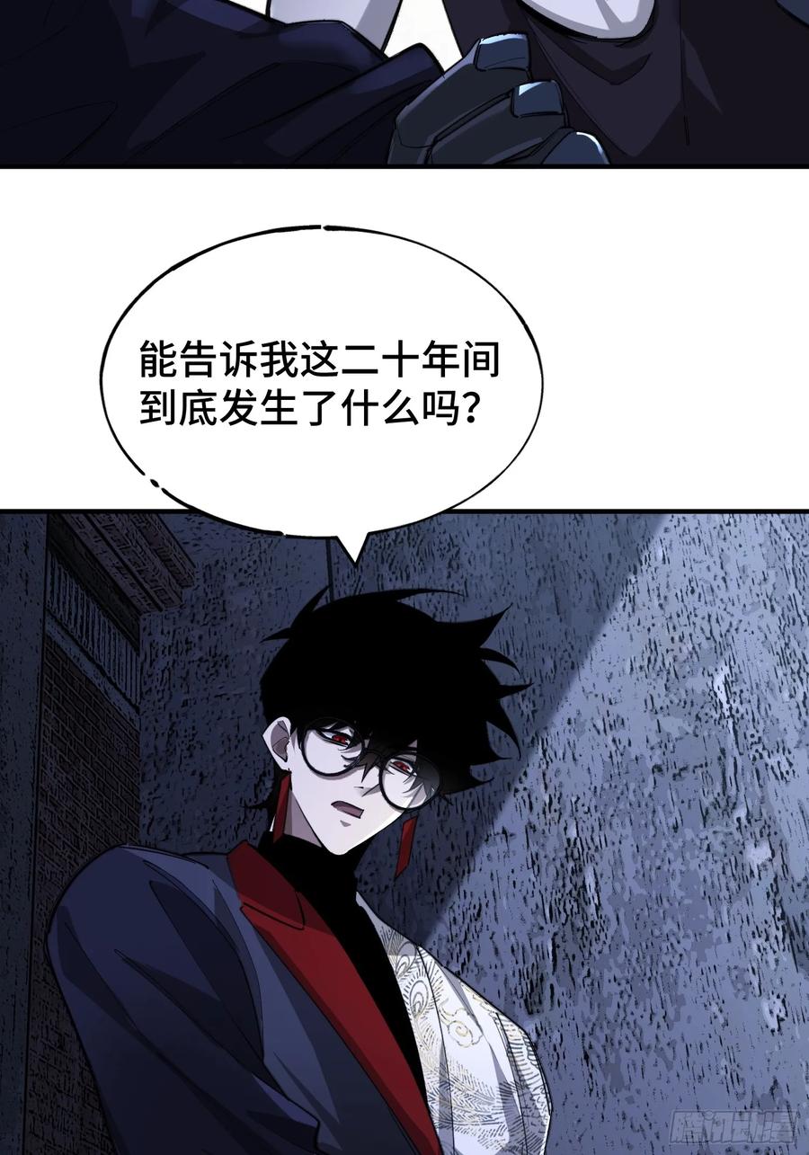 《重生在赛博修真世界的我杀上顶端》第1话 浑浊不堪的新神州 第19页