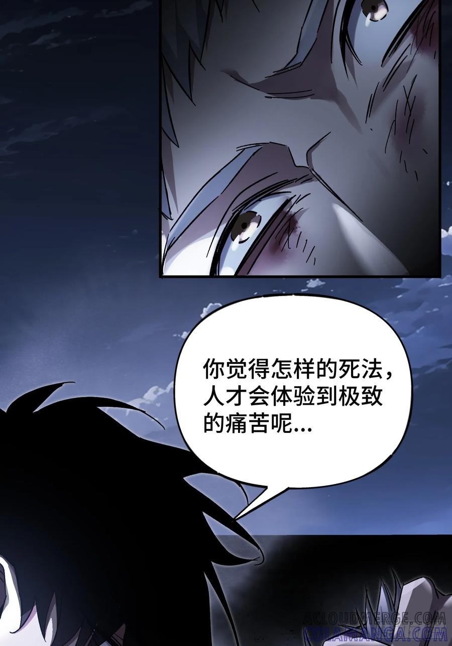 《重生在赛博修真世界的我杀上顶端》第1话 浑浊不堪的新神州 第93页