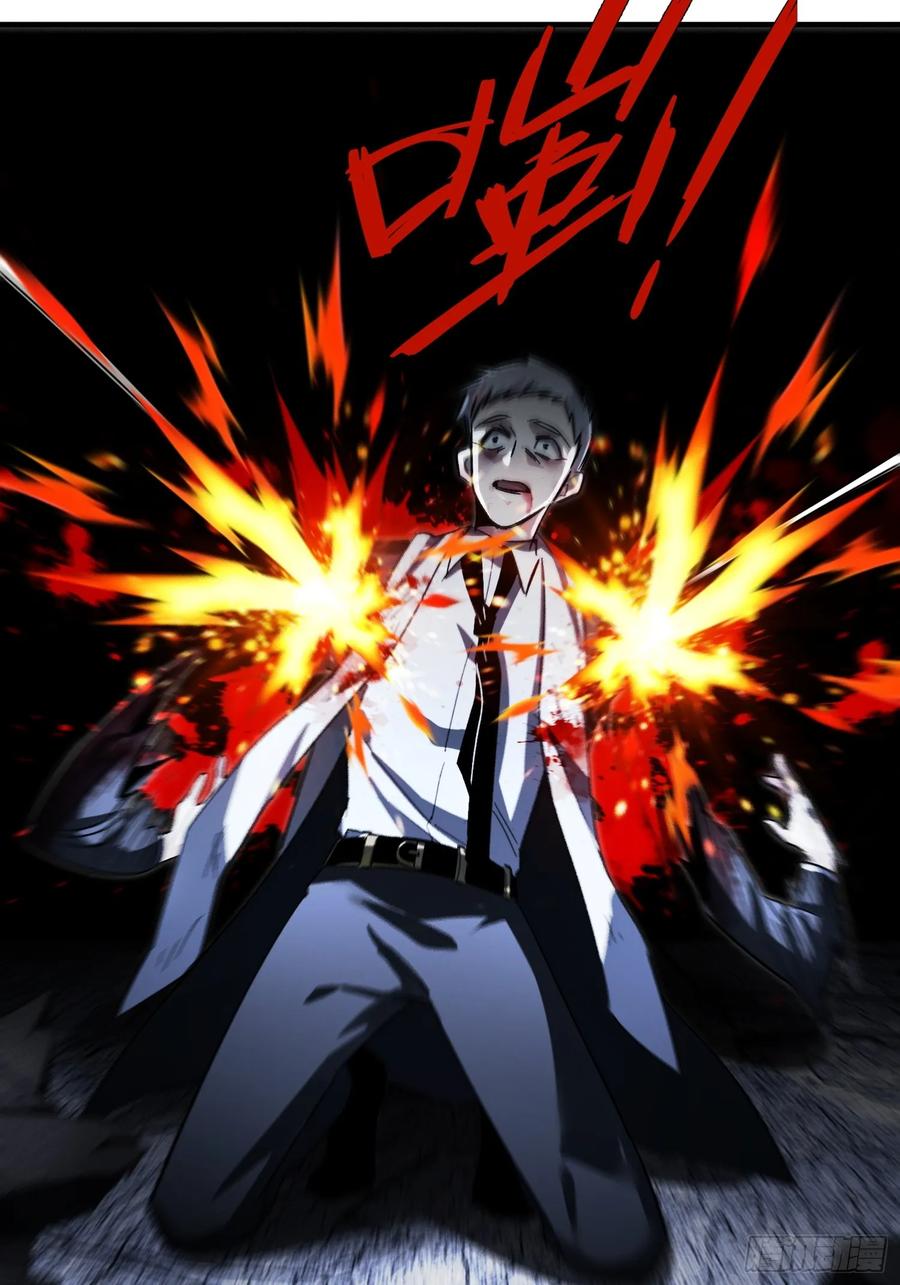 《重生在赛博修真世界的我杀上顶端》第1话 浑浊不堪的新神州 第96页