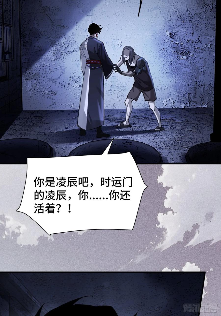 《重生在赛博修真世界的我杀上顶端》第1话 浑浊不堪的新神州 第16页