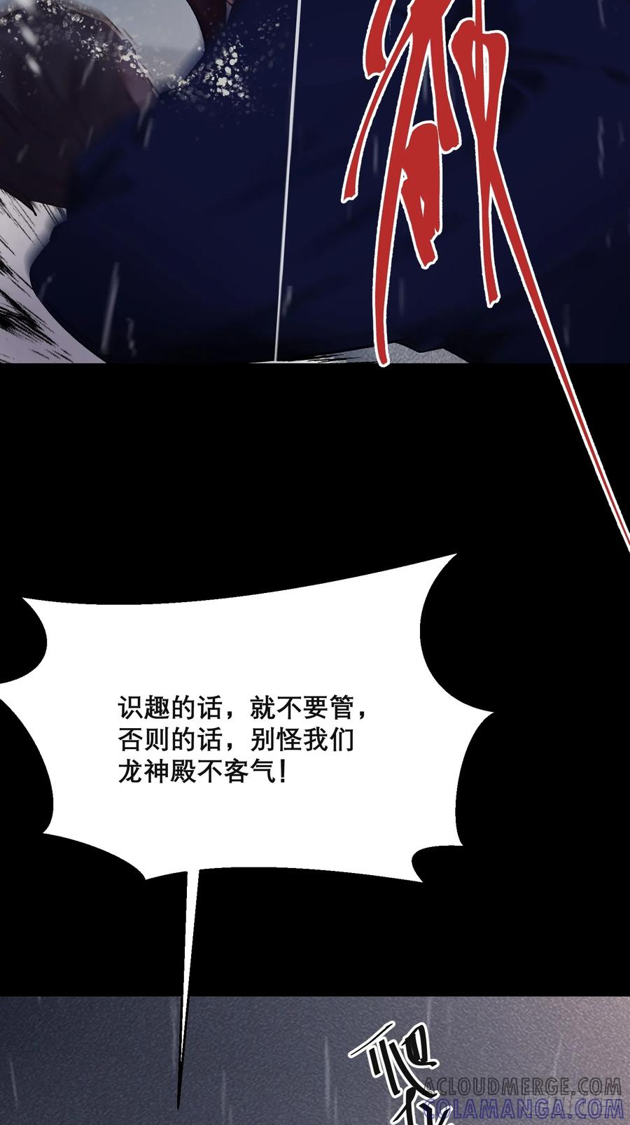《战神龙婿》02话 主父主母骨灰被偷 第34页