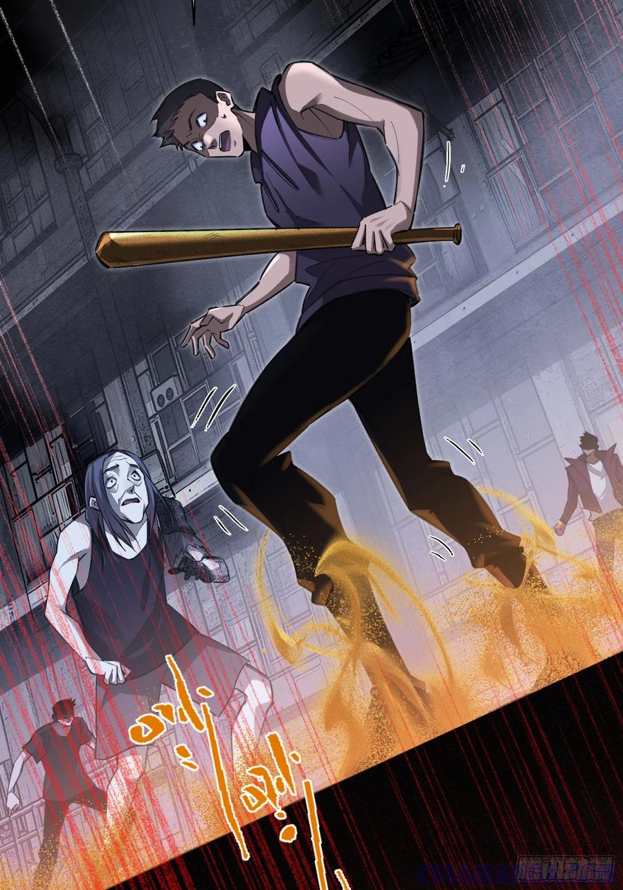 《重生在赛博修真世界的我杀上顶端》第1话 浑浊不堪的新神州 第37页