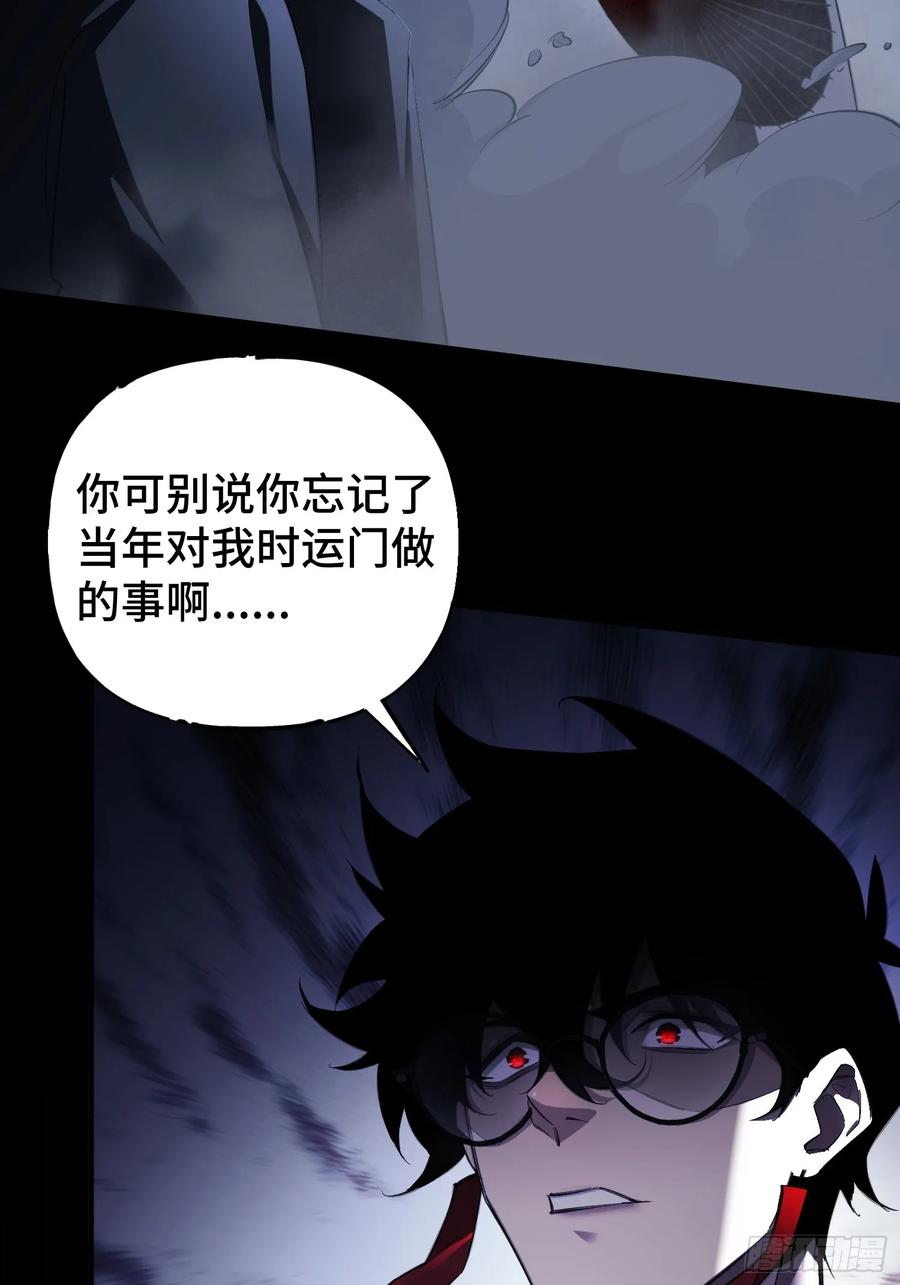 《重生在赛博修真世界的我杀上顶端》第1话 浑浊不堪的新神州 第74页