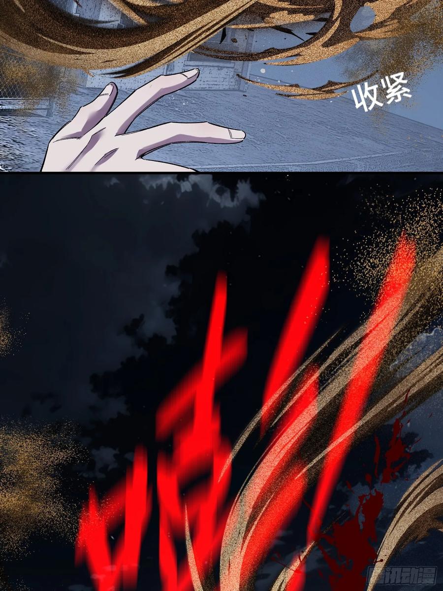 《重生在赛博修真世界的我杀上顶端》第1话 浑浊不堪的新神州 第104页