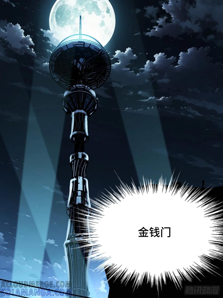 《重生在赛博修真世界的我杀上顶端》第1话 浑浊不堪的新神州 第109页