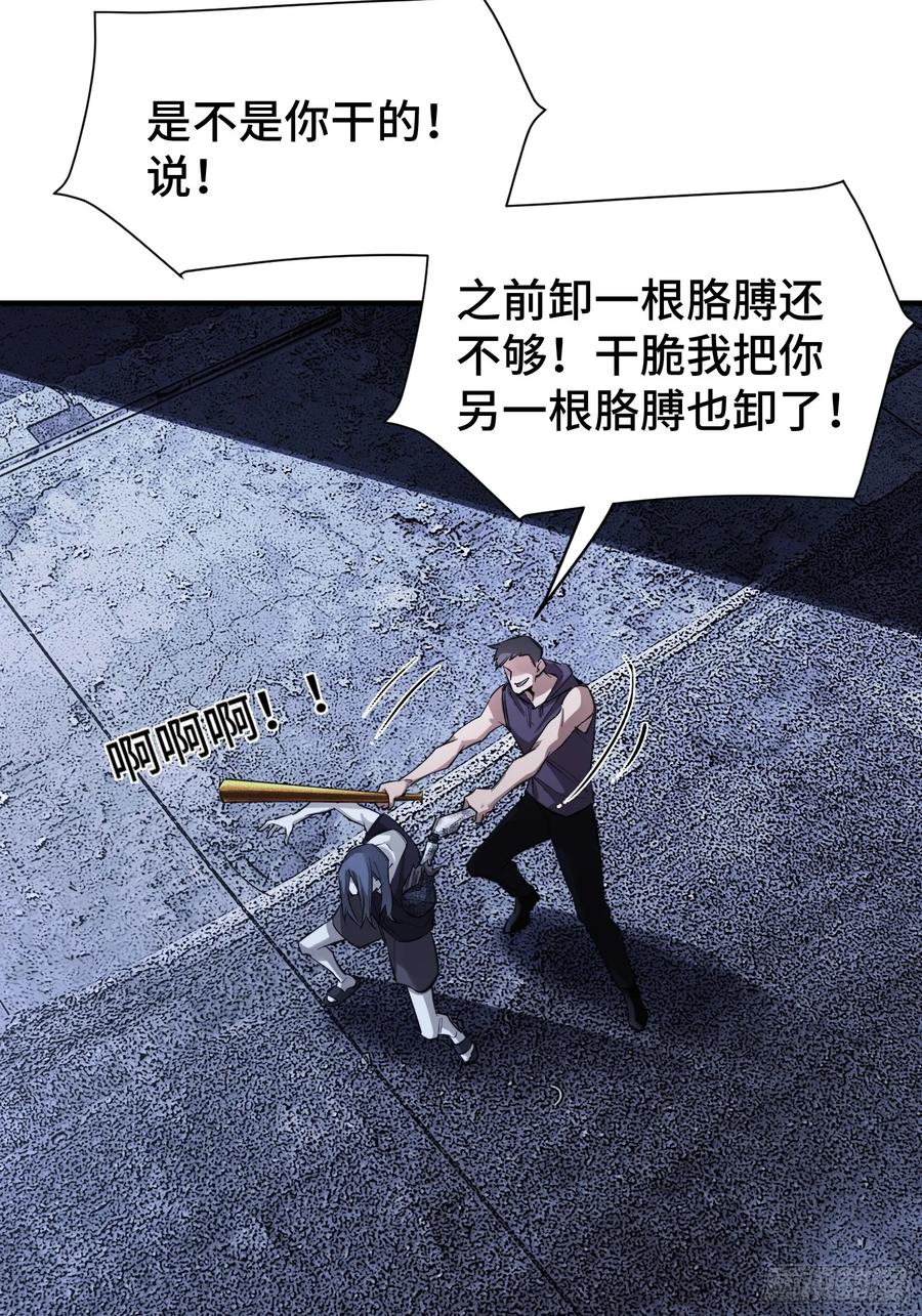 《重生在赛博修真世界的我杀上顶端》第1话 浑浊不堪的新神州 第34页