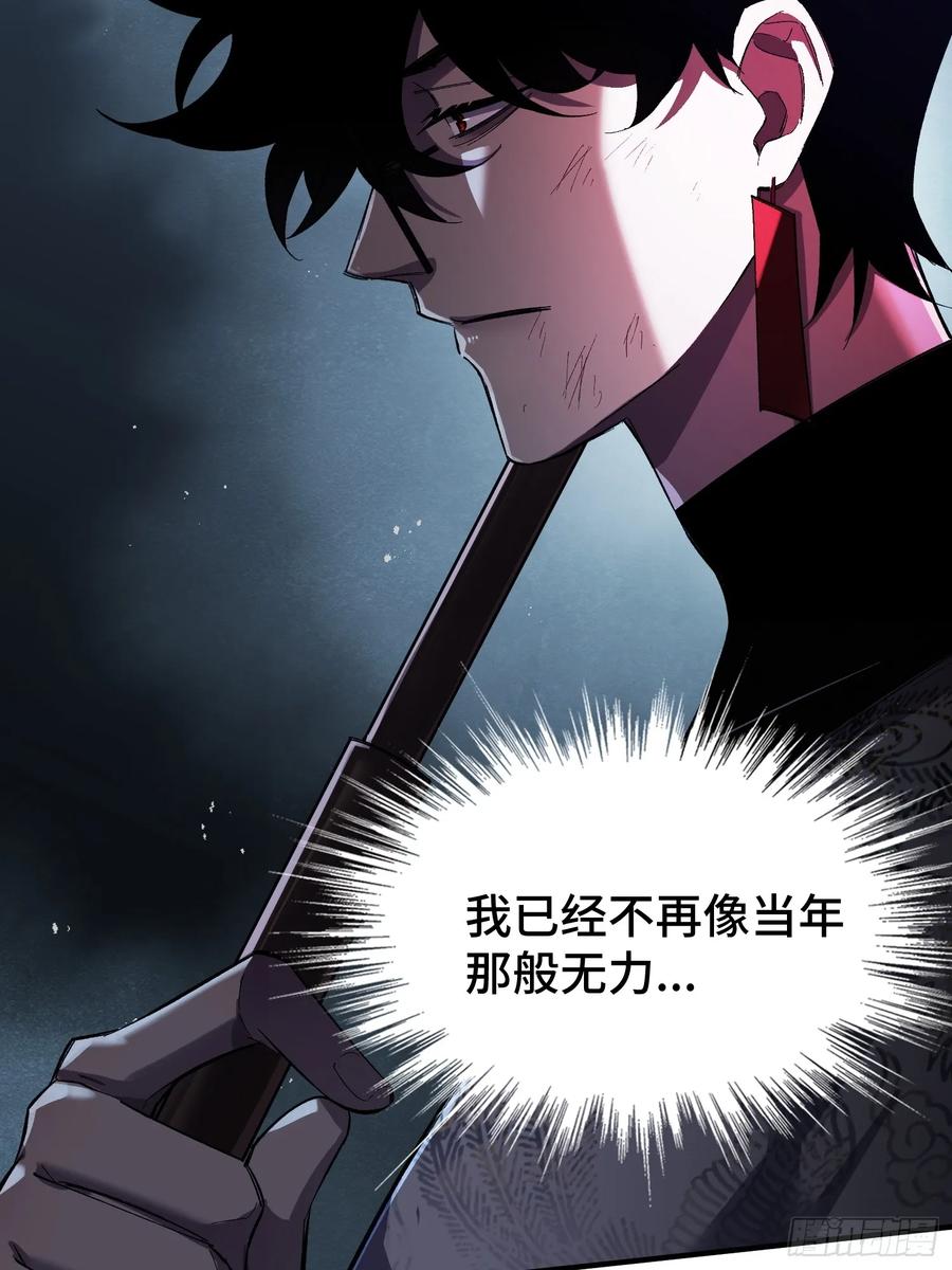 《重生在赛博修真世界的我杀上顶端》第1话 浑浊不堪的新神州 第107页