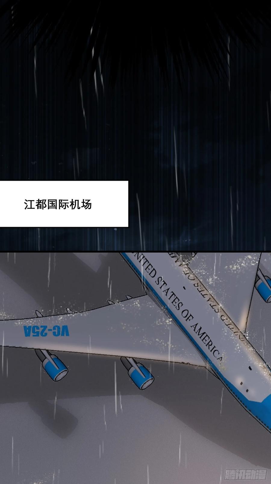 《战神龙婿》02话 主父主母骨灰被偷 第23页