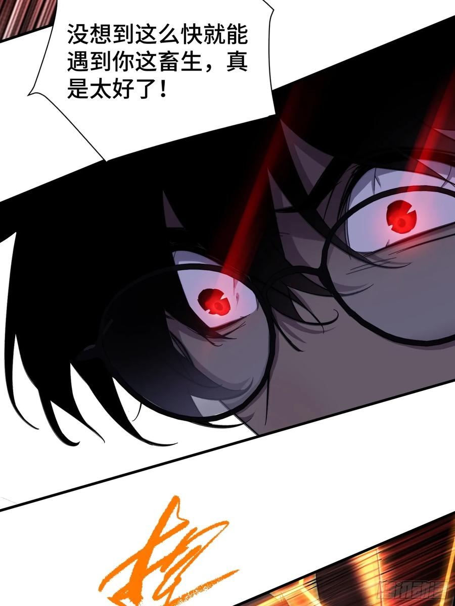 《重生在赛博修真世界的我杀上顶端》第1话 浑浊不堪的新神州 第68页