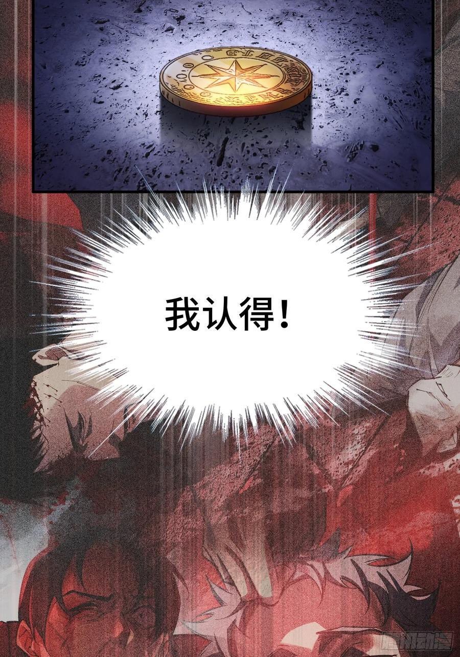 《重生在赛博修真世界的我杀上顶端》第1话 浑浊不堪的新神州 第52页