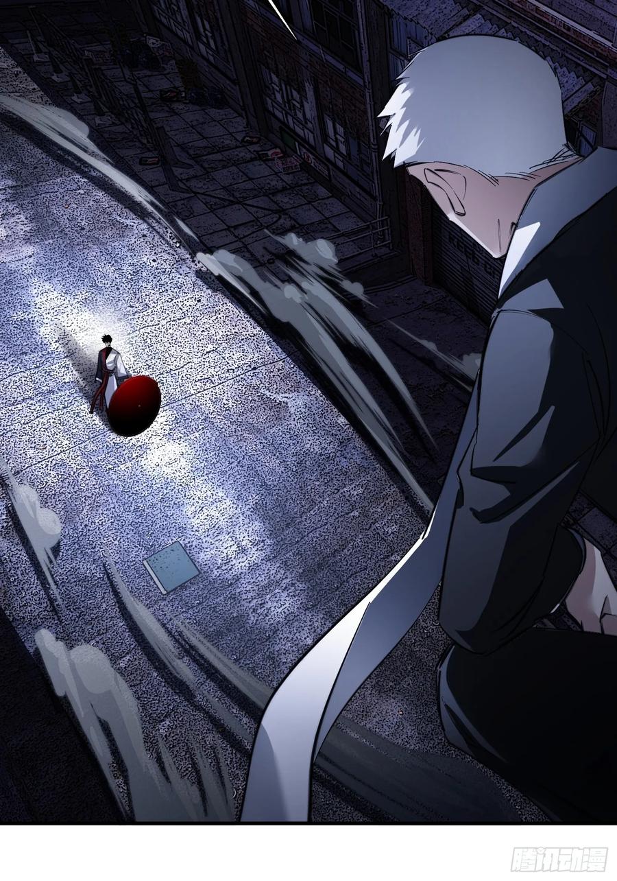 《重生在赛博修真世界的我杀上顶端》第1话 浑浊不堪的新神州 第55页