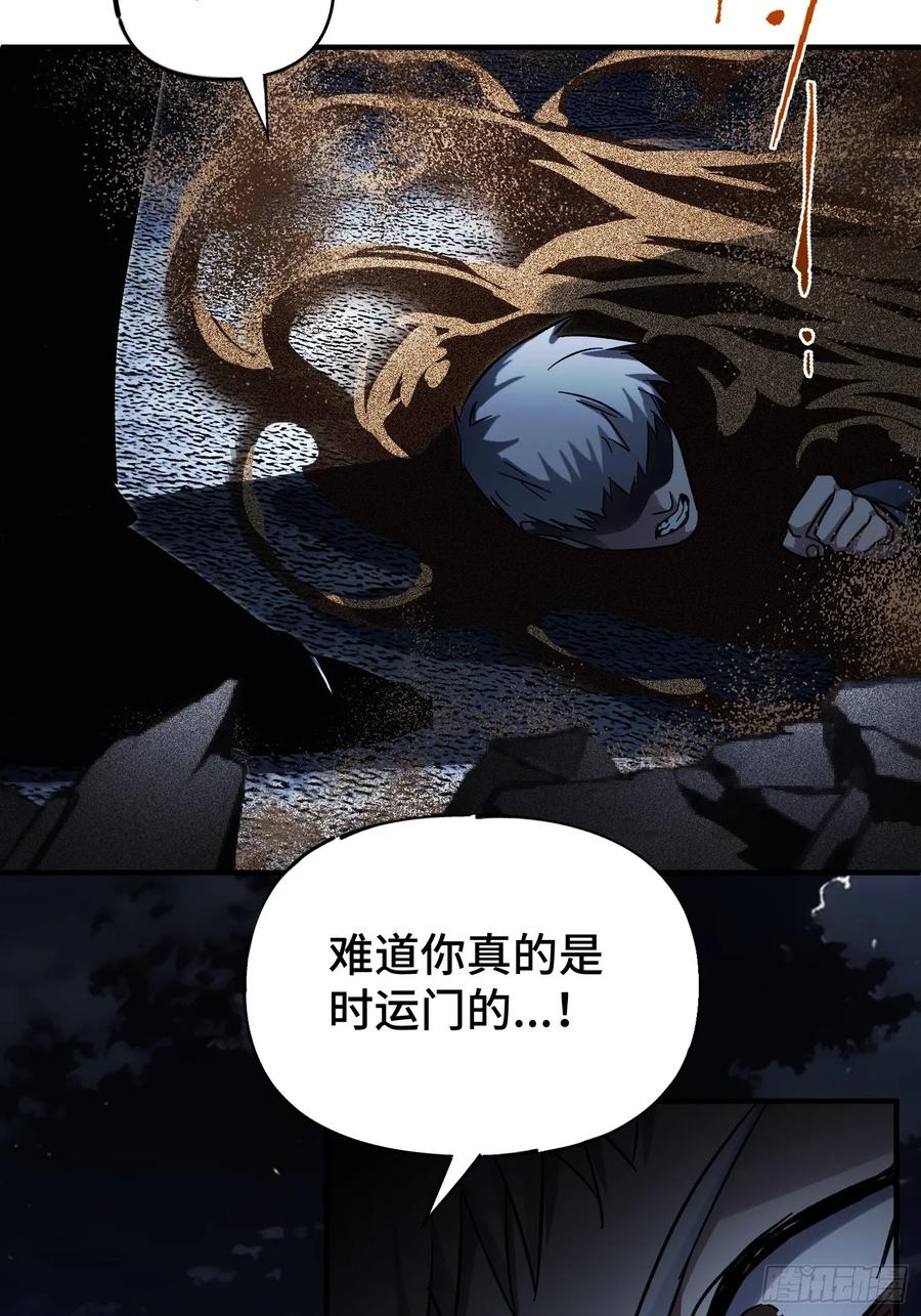 《重生在赛博修真世界的我杀上顶端》第1话 浑浊不堪的新神州 第92页