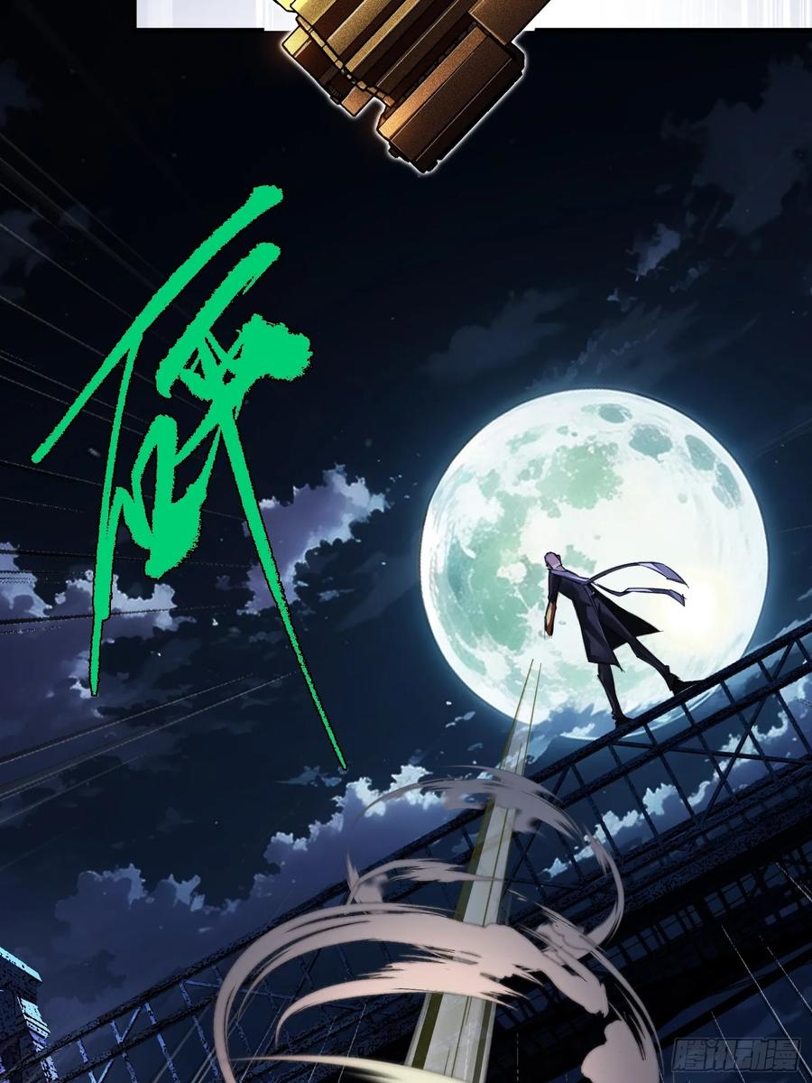 《重生在赛博修真世界的我杀上顶端》第1话 浑浊不堪的新神州 第59页