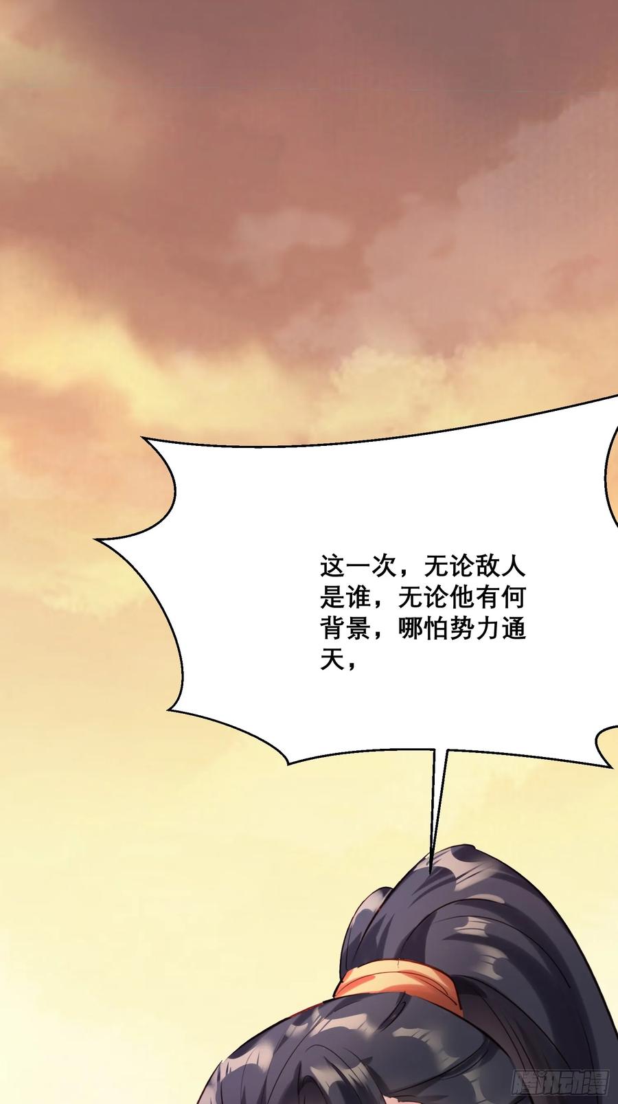 《战神龙婿》02话 主父主母骨灰被偷 第20页