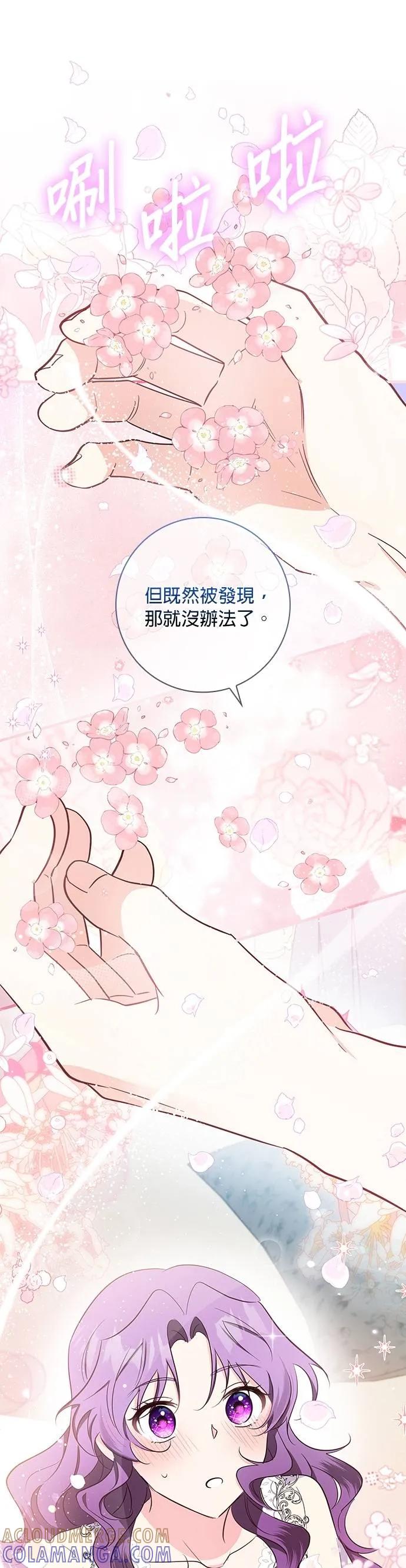 伯爵大人夜未眠ྲ) 第31话 第43页
