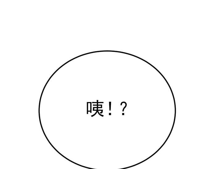 《疯颜档案》第39话 背后的危机 第190页