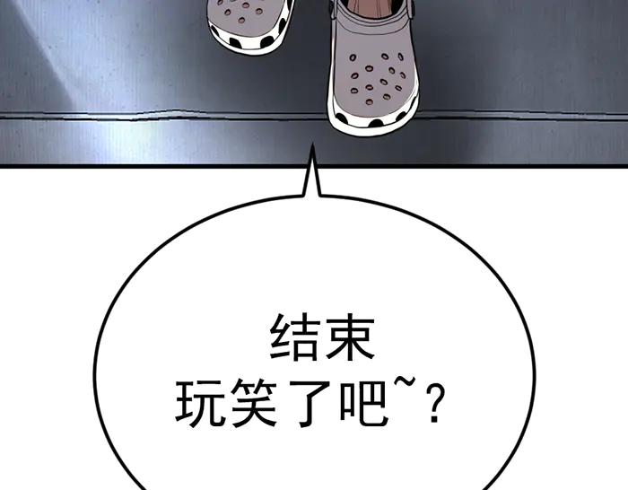 《疯颜档案》第39话 背后的危机 第212页