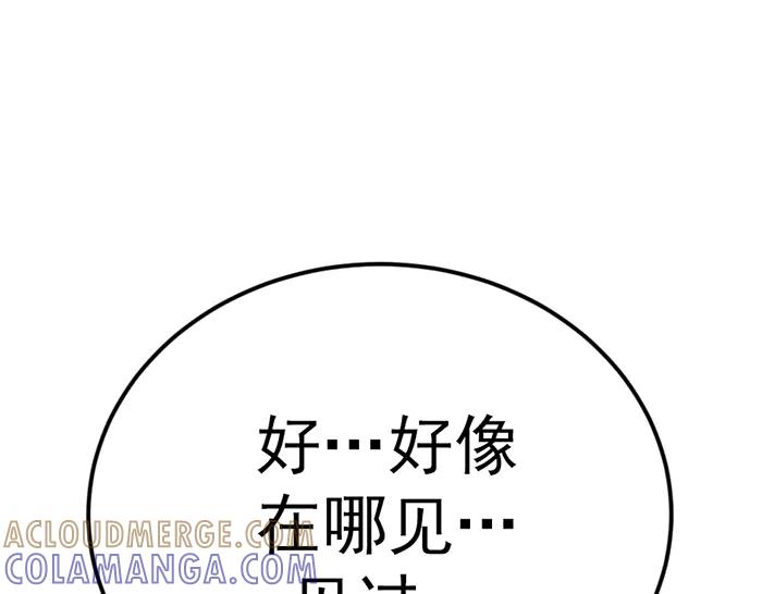 《疯颜档案》第39话 背后的危机 第201页
