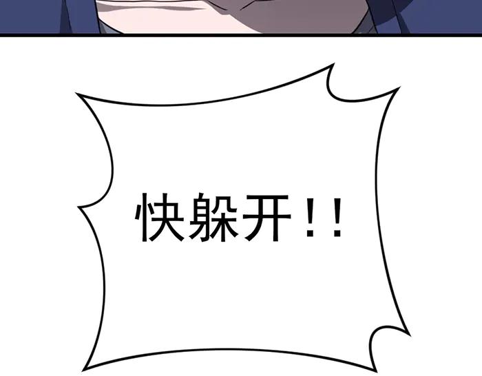 《疯颜档案》第39话 背后的危机 第239页