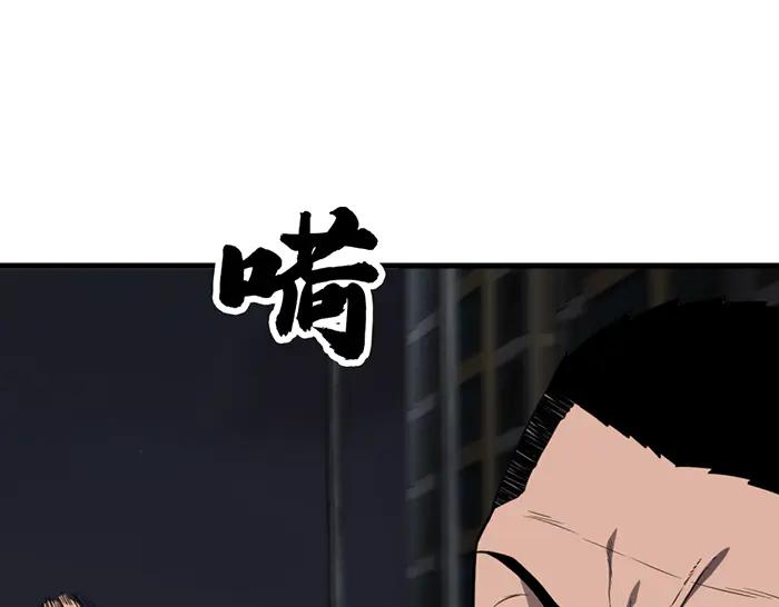《疯颜档案》第39话 背后的危机 第220页